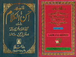 Maududi: Tafhim al-Qur’an (The Meaning of the Qur'an)